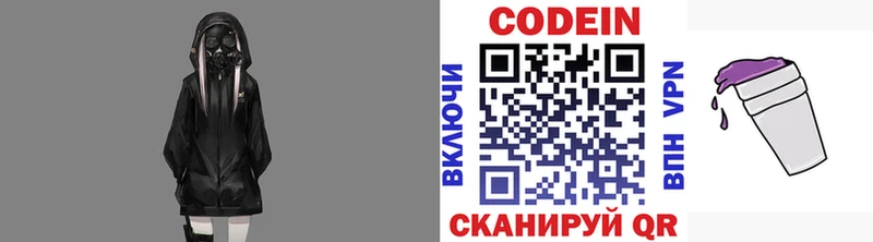 как найти закладки  Динская  Кодеиновый сироп Lean напиток Lean (лин) 