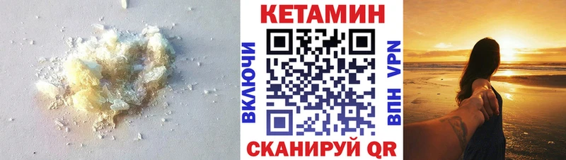 КЕТАМИН VHQ  Динская 