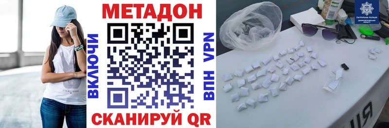 что такое наркотик  Динская  МЕТАДОН белоснежный 