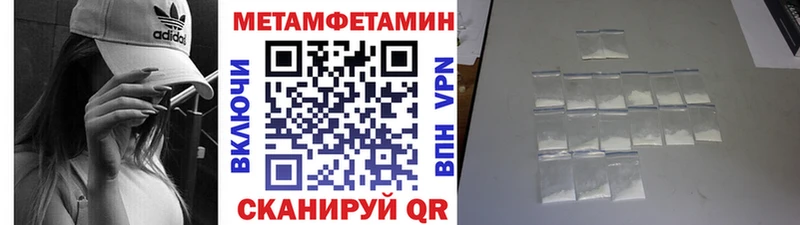 Первитин Methamphetamine Динская